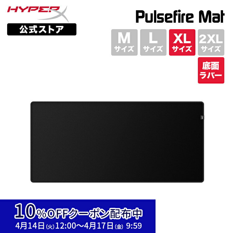 10 OFFクーポン 4/17 朝まで ［メーカー公式店］HyperX Pulsefire Mat XL ゲーミング マウスパッド XLサイズ 布製 4Z7X5AA ハイパーエックス 3mm厚 底面ラバー 滑り止め 2年保証 特大サイズ 大型 テレワーク 在宅ワーク ハイパーx ブラック オフィス 上質