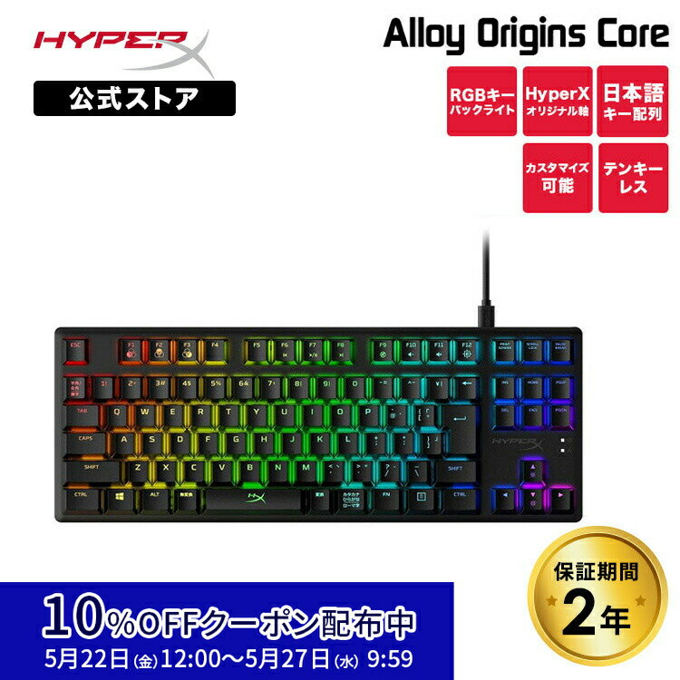 [10%OFFクーポン 5/27 朝まで]［メーカー公式店］ [FF14推奨] HyperX Alloy Origins Core RGB メカニカルゲーミングキーボード 4P5P3AJ#ABJ (HX-KB7RDX-JP) ハイパーエックス ゲーミングキーボード 日本語配列 テンキーレスモデル 赤軸 PC フルアルミボディー 2年保証