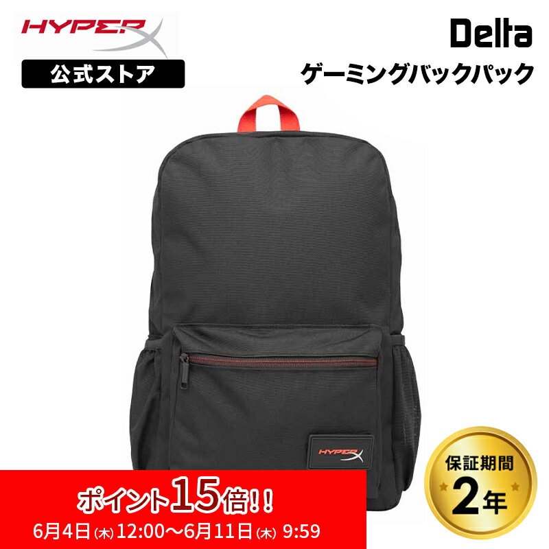 （在庫限り）［メーカー公式店］HyperX Delta ゲーミングバックパック ブラック 高耐久 16インチノートPC対応 軽量 8C524AA ハイパーエックス デルタ ゲーミング リュック スタイリッシュ 通勤 通学 出張 旅行 デイバッグ ノートpc ハイパーx