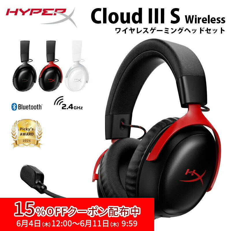 ［メーカー公式店］HyperX Cloud III S ワイヤレスゲーミングヘッドセット 全3色 A59YZAA (ブラック) A59Z0AA (ブラックレッド) AX6G1AA (ホワイト) ハイパーエックス ゲーミング ヘッドセット ゲーミングヘッドホン ヘッドホン pc ps5 ps4 無線 Bluetooth 2年保証