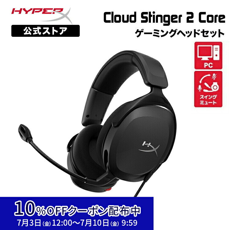 楽天市場】ゲーミングヘッドセット hyperxの通販