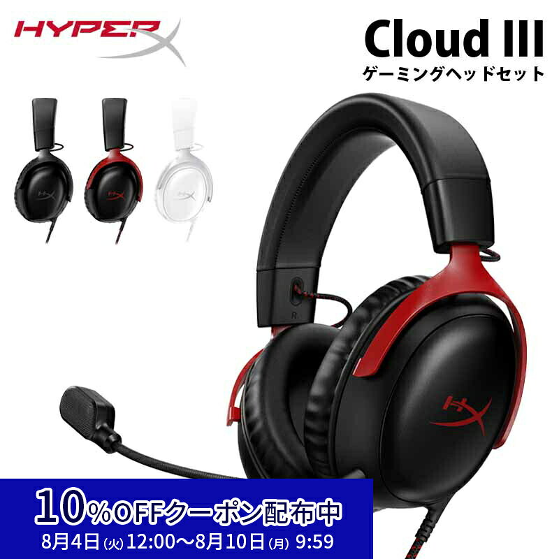 ［メーカー公式店］ [FF14推奨] HyperX Cloud III ゲーミングヘッドセット 全3色 727A8AA(ブラック) 727A9AA(ブラッ…