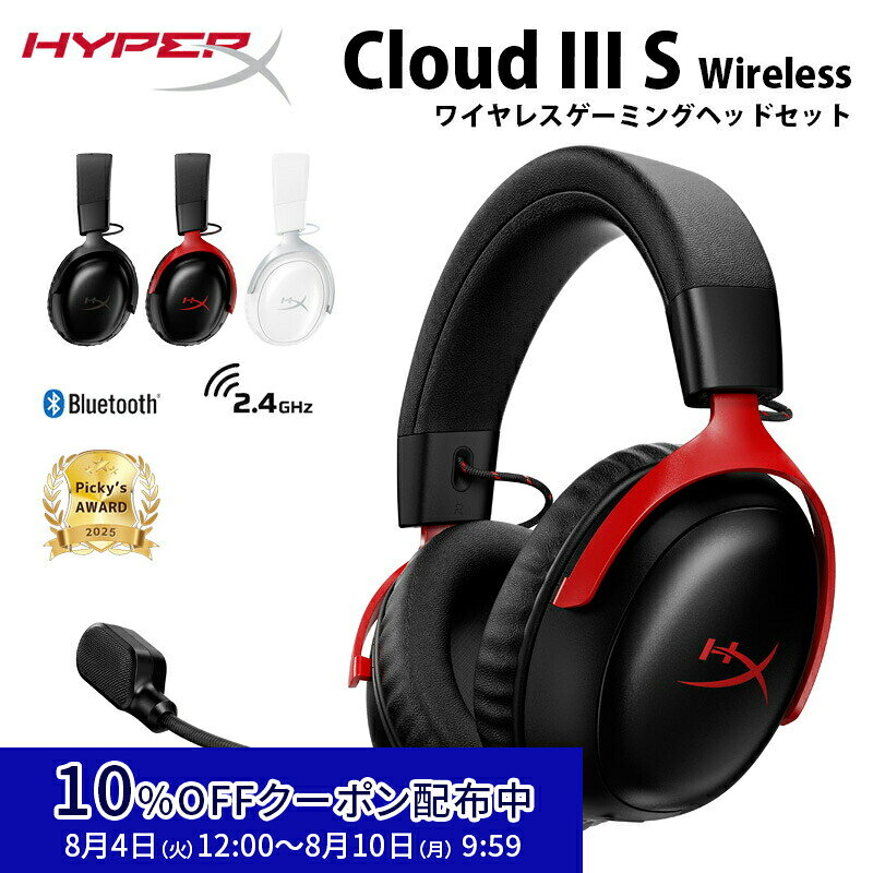 ［メーカー公式店］HyperX Cloud III S ワイヤレスゲーミングヘッドセット 全3色 A59YZAA (ブラック) A59Z0AA (ブラ…