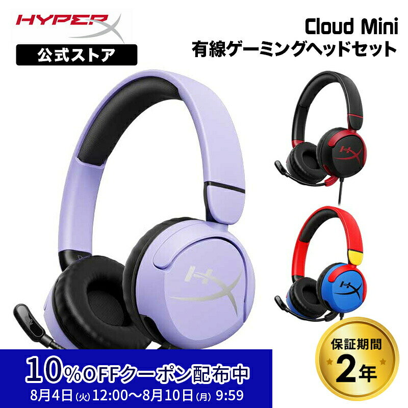 楽天市場】ハイパーエックス HyperX Cloud III ゲーミングヘッドセット