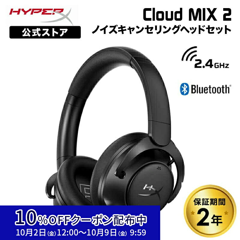 楽天市場】hyper x cloud 2の通販