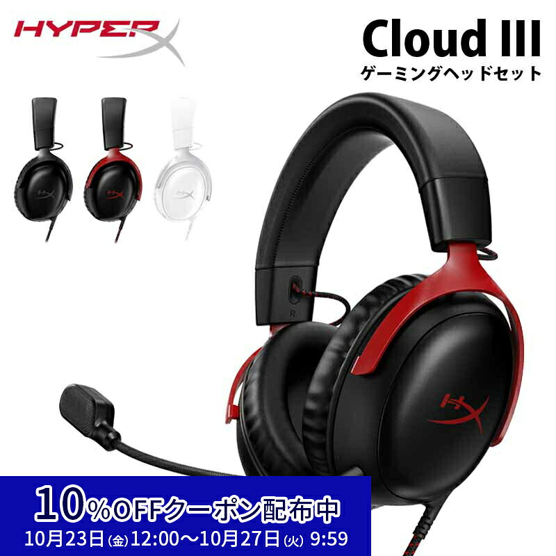 HyperX Cloud III