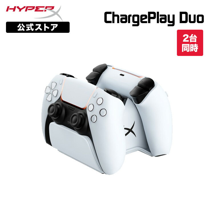 Υ᡼ŹHyperX ChargePlay Duo DualSense 磻쥹ȥ顼 Ŵ 51P68AA ϥѡå PS5 㡼㡼 ť ťɥå ץ쥹5 ȥ顼 2Ʊ 2ǯݾ