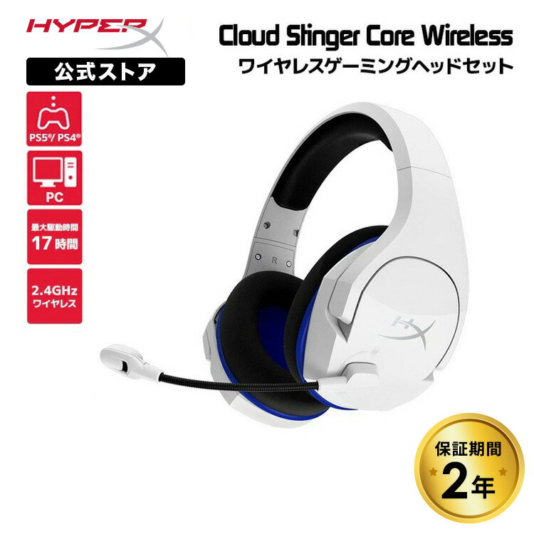 楽天市場】hyperx ワイヤレスゲーミングヘッドセットの通販 楽天市場】hyperx ワイヤレスゲーミングヘッドセットの通販