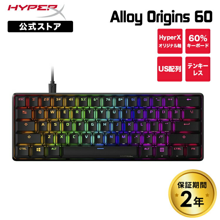 （在庫限り）［メーカー公式店］HyperX Alloy Origins 60 メカニカルゲーミング キーボード 全2色 US配列 4P5N4AA ABA (HKBO1S-RB-US/G) 572Y6AA ABA ハイパーエックス RGB 小型 赤軸 USB 有線 PC PS4 Xbox One 2年保証 新生活