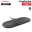 （在庫限り）［メーカー公式店］HyperX ChargePlay Base Qi認証済ワイヤレス充電器 4P5M8AA#ABL (HX-CPBS-A) ハイパーエックス 無線充..