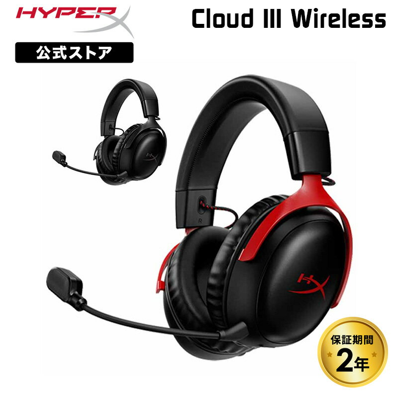 ［メーカー公式店］HyperX Cloud III ワイヤレス ゲーミングヘッドセット 77Z45AA 77Z46AA ハイパーエックス クラウ…