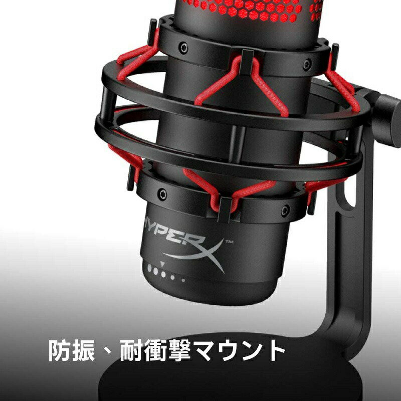 ［メーカー公式店］HyperX QuadCast USB コンデンサーマイク 4P5P6AA ハイパーエックス 高音質 クアッドキャスト クワッドキャスト マイク PC ブラック RGB 配信用マイク ゲーム実況 配信 パソコン Windows Mac PS5 対応 録音 国内正規品 2年保証 2