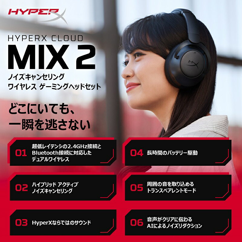 �Υ᡼��������Ź��HyperX Cloud MIX 2 �Υ�������󥻥�� �磻��쥹 �����ߥ󥰥إåɥ��å� 7P5J2AA �ϥ��ѡ����å��� �����ߥ� �إåɥ��å� �����ߥ󥰥إåɥۥ� �إåɥۥ� �Υ������ ANC pc ps5 ps4 switch �����å� ̵�� 2ǯ�ݾ�