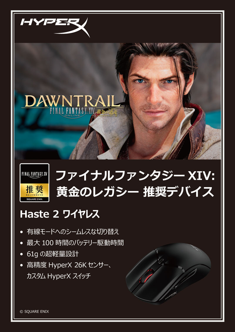 [メーカー公式店] [FF14推奨] Hype...の紹介画像2