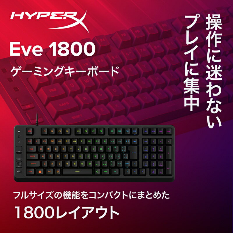 Eve 1800 - ゲーミングキーボード サムネイル5