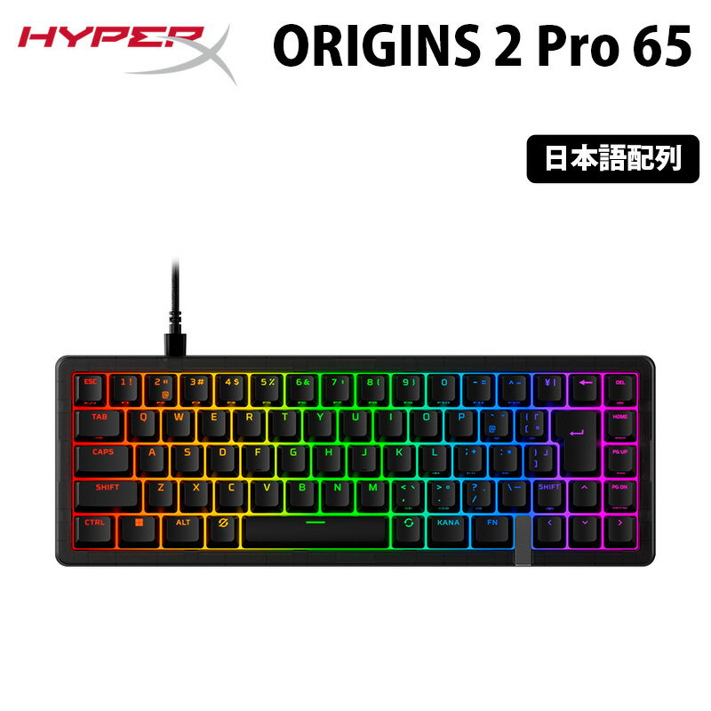 ［メーカー公式店］HyperX Origins 2 Pro 65 有線 ゲーミングキーボード 65% レイアウト 磁気ホールエフェクトスイッチ 日本語配列 HXR-BN7S3AA#ABJ ハイパーエックス ゲーミング キーボード PC PS5 PS4 xbox Oリングマウント ラピッドトリガー