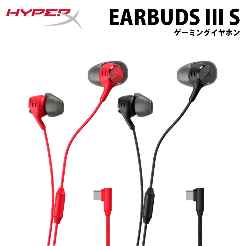 【予約(6/5発売)】［メーカー公式店］HyperX Cloud Earbuds III S ゲーミングイヤホン USB-C接続 全2色 HXR-BN7S1AA(ブラック) HXR-BN7S2AA(レッド) ハイパーエックス イヤフォン イヤホン PC スマホ スマートフォン Switch スイッチ Switch2 スイッチ2 ハイパーx ゲーミング
