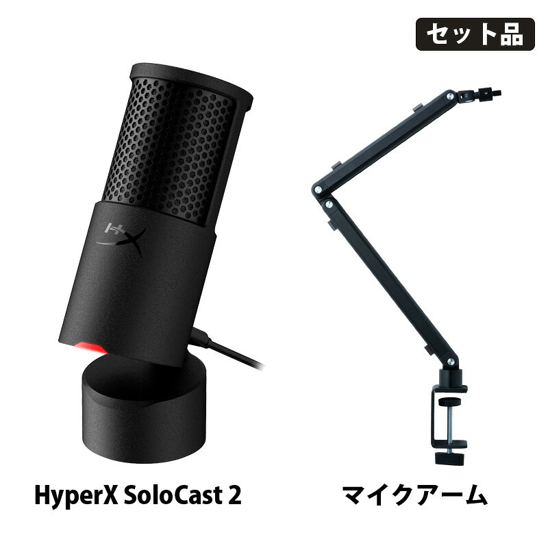 [マイク＆アームセット] SoloCast 2 コンデンサーマイク & ゲーミングマイクアーム (HXR-AR0A0AA & PGA-STD01) Hyper…