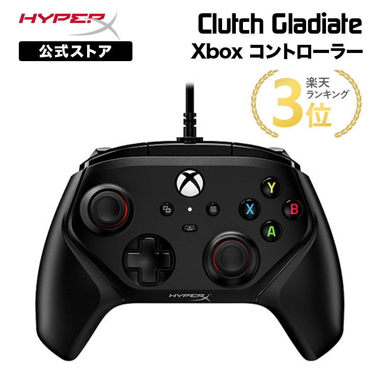 ［メーカー公式店］HyperX Clutch Gladiate Xbox コントローラー ブラック 6L366AA ハイパーエックス クラッチ ゲーミングコントローラー ゲームパッド PC Xbox X|S Xbox One 有線 3.5mmステレオヘッドセット 背面ボタン 振動 Xbox公認 2年保証