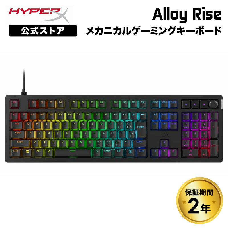 ［メーカー公式店］HyperX Alloy Rise メカニカル ゲーミングキーボード フルサイズ 日本語配列 ホットスワップ対応 ガスケットマウント 7G7A3AA#ABJ ハイパーエックス ライズ ゲーミング キーボード ホットスワップ 赤軸 PBT メディアコントロール ハイパーx その1