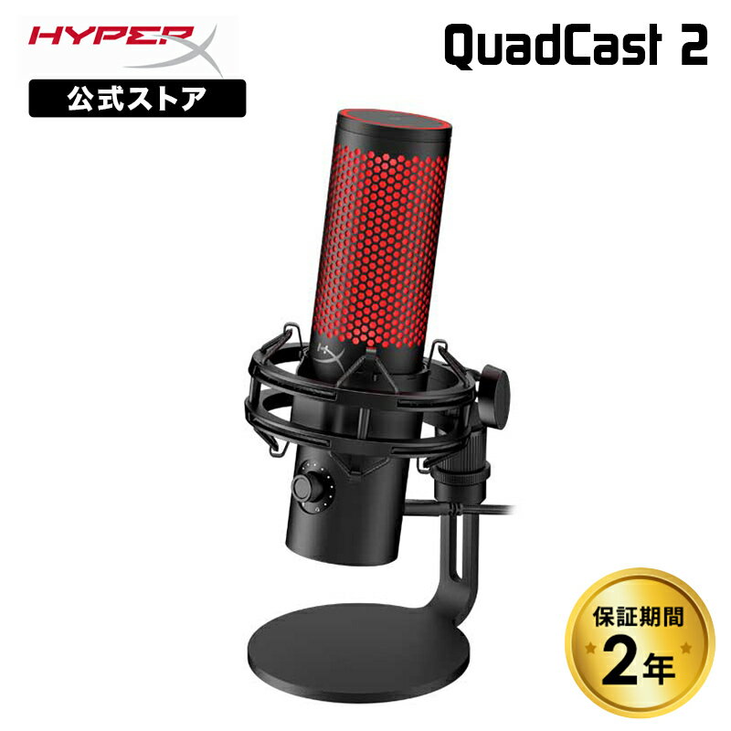 ［メーカー公式店］HyperX QuadCast 2 コンデンサーマイク USBマイク ブラック 872V1AA ハイパーエックス 高音質 クアッドキャスト クワッドキャスト マイク PC 配信用マイク ゲーム実況 配信 パソコン ゲーミング Windows Mac 録音 ハイパーx 2年保証のサムネイル