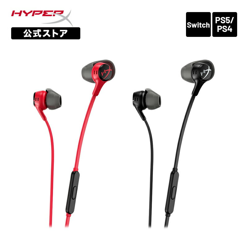 ［メーカー公式店］HyperX Cloud Earbuds II ゲーミングイヤホン 有線　全2色 70N24AA(ブラック) 705L8AA(レッド) ハ…