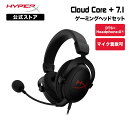 ［メーカー公式店］HyperX Cloud Core 7.1ゲーミングヘッドセット ブラック DTS Headphone:X 4P4F2AA-DTS ハイパーエックス 有線 マイク付き 指向性マイク PC PS5 PS4 高品質 2年保証 ヘッドホン ヘッドセット アルミフレーム テレワーク 在宅ワーク