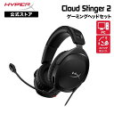 ［メーカー公式店］HyperX Cloud Stinger 2 ゲーミングヘッドセット 519T1AA ハイパーエックス ゲーミング ヘッドセット ヘッドセット ヘッドホン PC 有線 マイク付き ブラック テレワーク ボイスチャット DTS 軽量 2年保証 スティンガー2