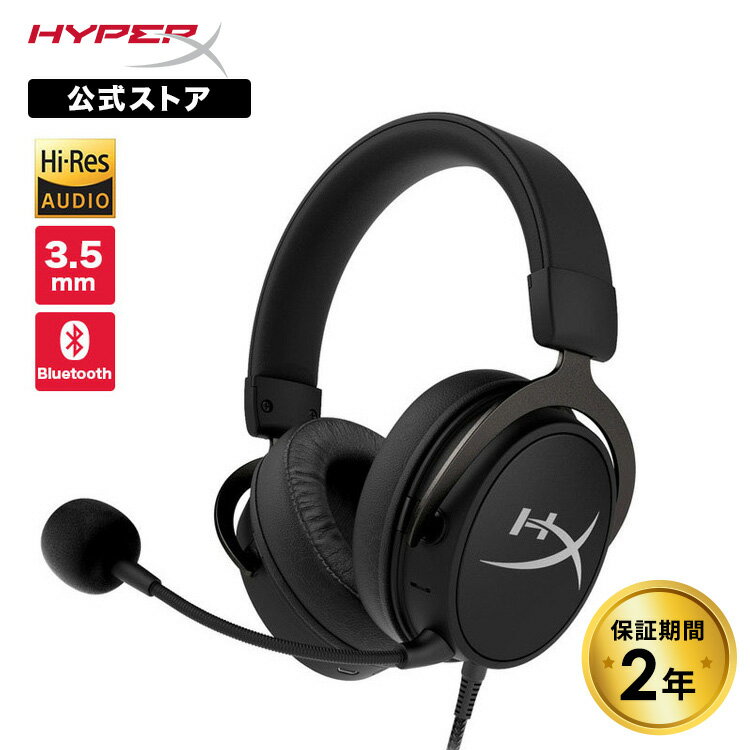 （在庫限り） ［メーカー公式店］HyperX Cloud MIX ワイヤードゲーミングヘッドセット + Bluetooth 3.5mm有線接続 Bluetoothワイヤレス接続 ハイレゾ対応 4P5K9AA (HX-HSCAM-GM) ハイパーエックス PC Mac PS4 switch スイッチ 2年保証 テレワーク 在宅ワーク 新生活