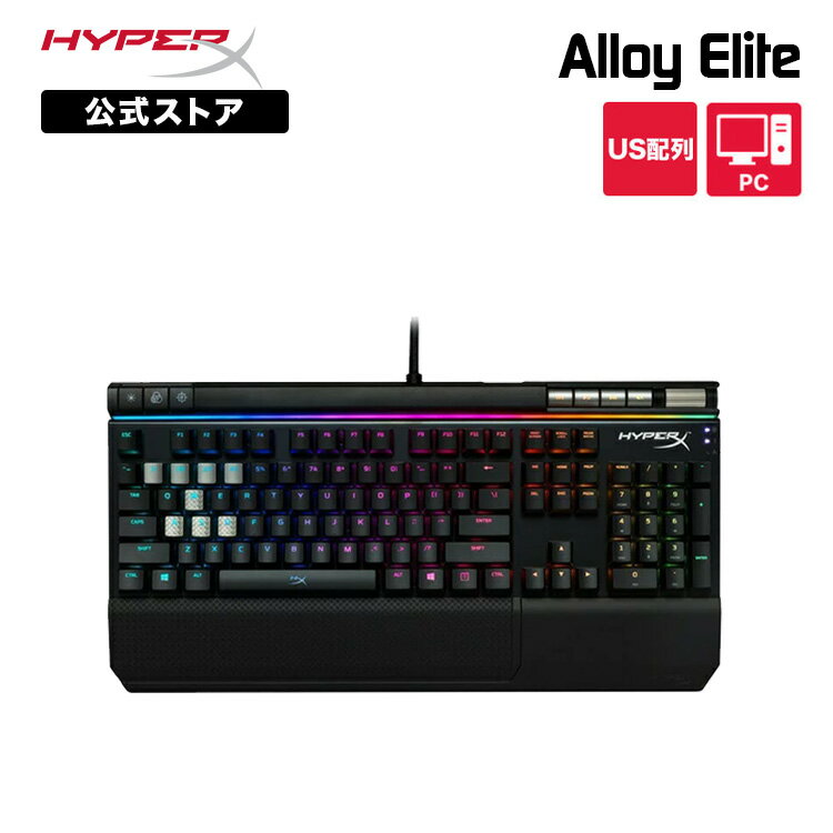 （在庫限り）［メーカー公式店］HyperX Alloy Elite RGB メカニカルゲーミングキーボード CherryMX軸採用(青/茶/赤)・US配列 HX-KB2**2シリーズ ハイパーエックス RGB カラーLED HX-KB2-2 Windows PC専用 英語配列 メカニカル ゲーミング ハイパーx 新生活(2)