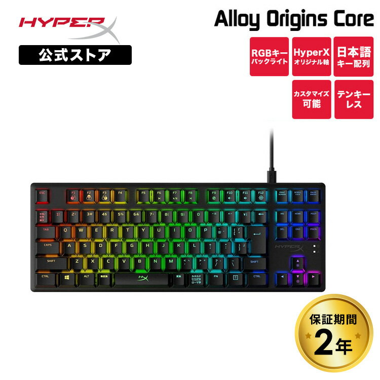 ［メーカー公式店］HyperX Alloy Origins Core RGB メカニカルゲーミングキーボード 4P5P3AJ ABJ (HX-KB7RDX-JP) ハイパーエックス ゲーミングキーボード ゲーミング キーボード 日本語配列 テンキーレスモデル 赤軸 ポータブル フルアルミボディー PC PS4 Xbox One 2年保証