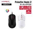 ［メーカー公式店］HyperX Pulsefire Haste 2 ゲーミングマウス RGB 超軽量 全2色 6N0A7AA 6N0A8AA ハイパーエックス マウス 有線 軽量 RGB ヘイスト PC PS5 PS4 Xbox X S 2年保証 白 黒 ホワイト ブラック 国内正規品 2年保証