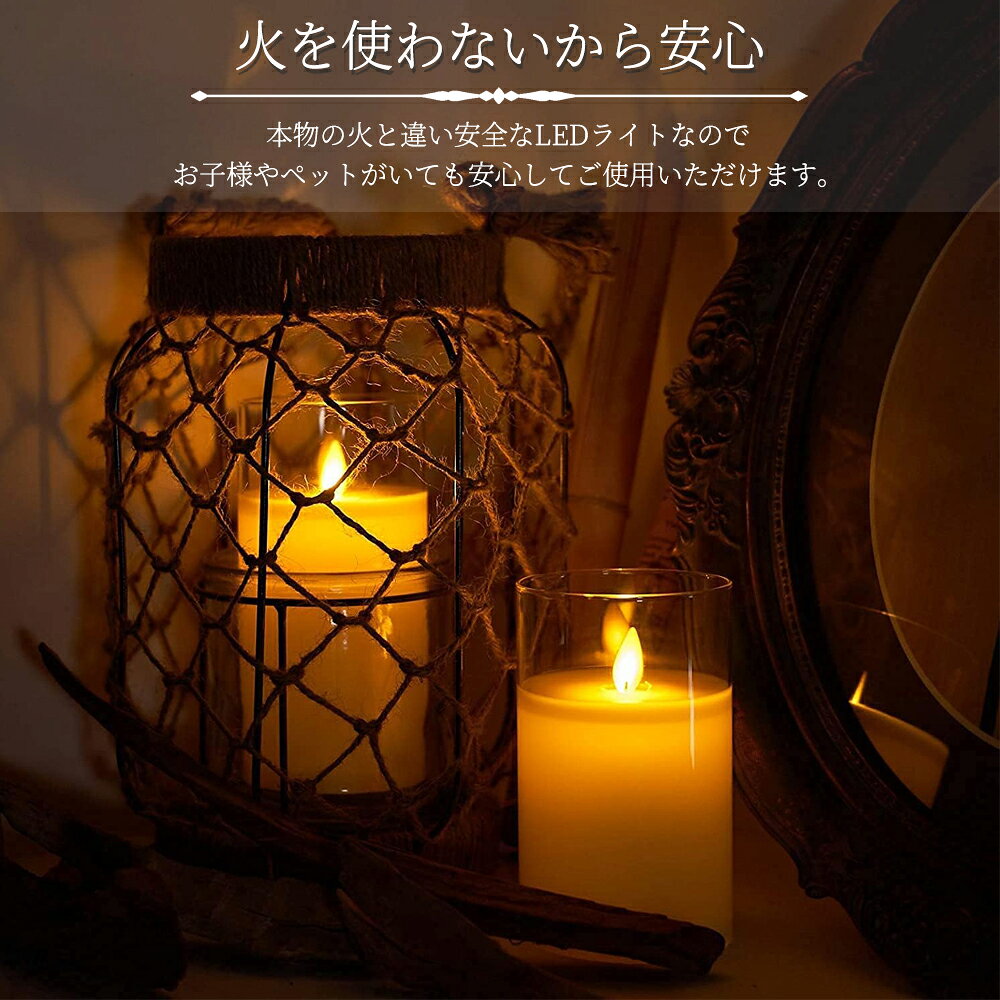 LEDキャンドルライト 3本セット タイマー リモコン付き 電池式 蝋製 ゆらぎリアル 間接照明 結婚式 祈願 インテリア装飾 明るさ調整可能 自動消灯タイマー付き (3)