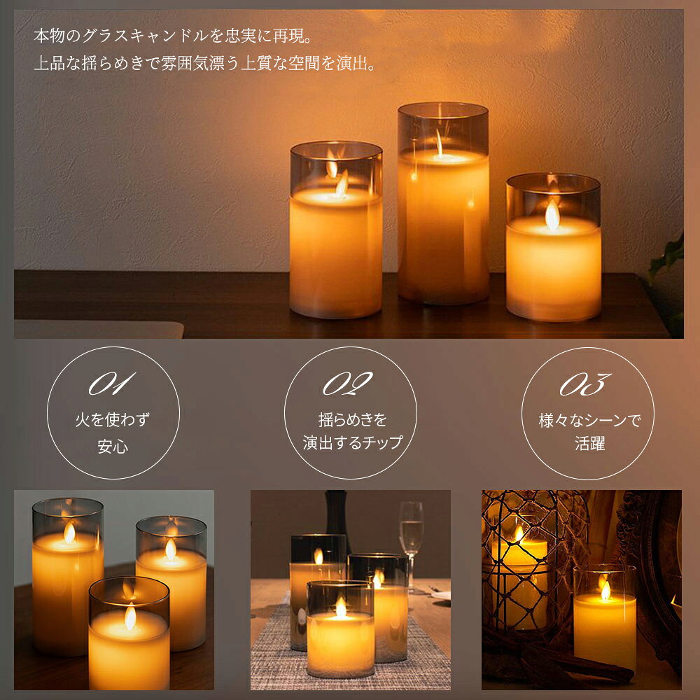 LEDキャンドルライト 3本セット タイマー リモコン付き 電池式 蝋製 ゆらぎリアル 間接照明 結婚式 祈願 インテリア装飾 明るさ調整可能 自動消灯タイマー付き (2)