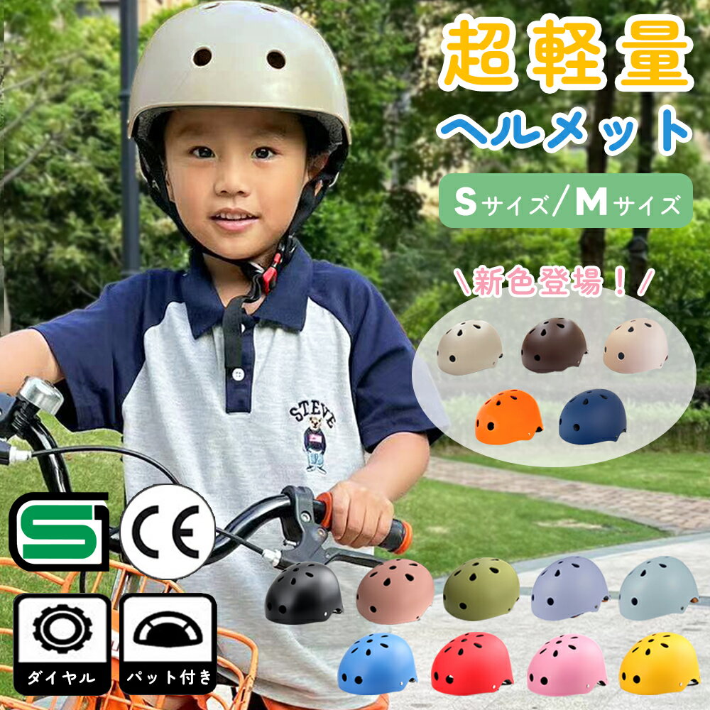 ヘルメット 子供用 自転車 小学生 高学年 自転車ヘルメット キッズ 子ども ジュニア 軽量 50～58cm 調整可 男の子 女の子 幼児 通勤通学 おしゃれ かっこいい かわいい 送料無料 ###メットYF-A12-###