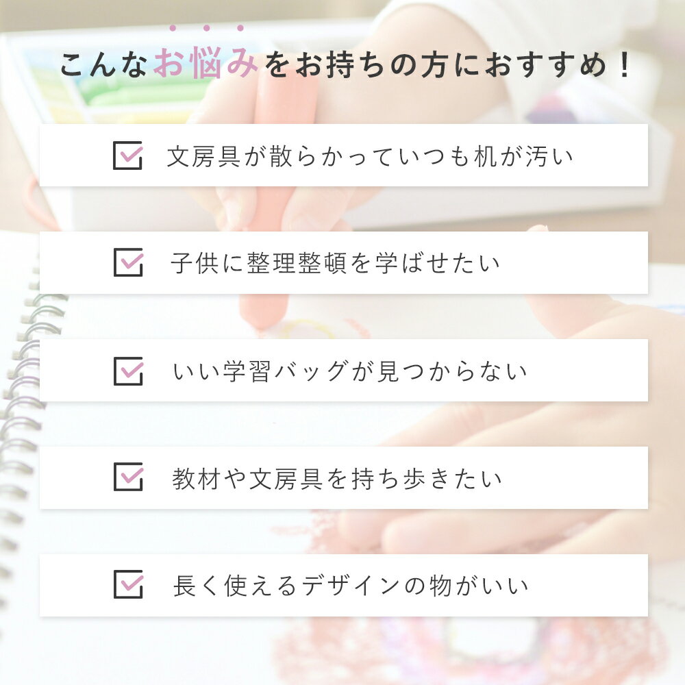 お絵描きバッグ お道具箱付き キッズ用 スケッ...の紹介画像2