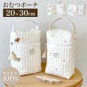 おむつポーチ おしりふき マグポーチ オムツポーチ マルチポーチ キルトポーチ キルティング かわいい 刺繍 赤ちゃん ベビー 送料無料 ママポーチ ナチュラル...
