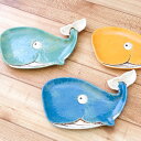 セラミック プレート クジラ 小物置き インテリア 玄関 くじら ホエール かわいい 手塗り 送料無料 クジラモチーフ セラミックプレート おしゃれ さら 皿