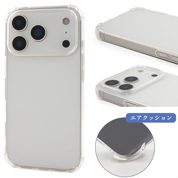 樂天商城 - iPhone 17 Pro クリアケース ケース 耐衝撃 カバー アイフォン17pro ソフト アイフォン17 プロ ケース カバー スマホケース スマホカバー エアクッション ソフト TPU カバー ソフトケース アイフォン iphone 耐衝撃カバー