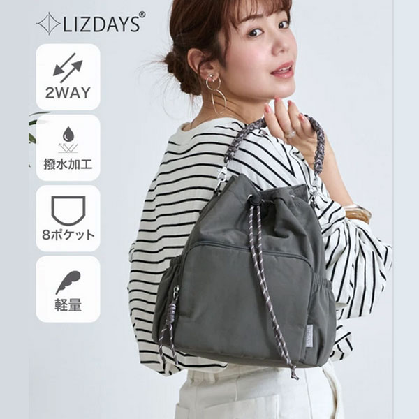 Rakuten - ショルダーバッグ 巾着 ドロストバッグ 軽量バッグ 軽い 2way 肩掛け 斜め掛け 撥水 LIZDAYS リズデイズ オールシーズン レディース 仕切り 自立 lz-70525