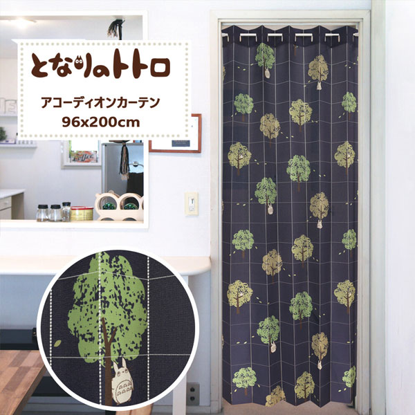 アコーディオンカーテン となりのトトロ ジブリ パタパタカーテン 96cm幅 200cm丈 間仕切り カーテン ..