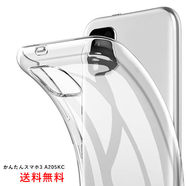 Rakuten - かんたんスマホ3 A205KC ケース カバー ソフト クリアケース ソフトケース シンプル 京セラ シニア向け おすすめ 保護 スマホケース スマホカバー マイクロドット 透明 クリア 無地 Y!mobile ワイモバイル 衝撃 吸収 耐衝撃 薄型 軽