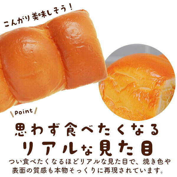 スクイーズ パン ストレス発散 食パン リアル 人気 子供 大人 楽しめる おもちゃ 撮影小道具 低反発 もっちり もちもち ぷにぷに グッズ ストレス解消 大人気 男女 ぷにゅぷにゅ 気持ち良い にぎにぎ むぎゅっ 可愛い hypnos-10020523 まくらステーション イプノス サンプル画像3