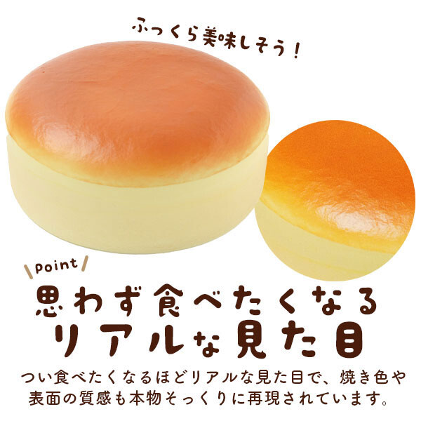 スクイーズ パン ストレス発散 チーズケーキ リアル 人気 子供 大人 楽しめる おもちゃ 撮影小道具 低反発 もっちり もちもち ぷにぷに グッズ ストレス解消 大人気 男女 ぷにゅぷにゅ 気持ち良い にぎにぎ むぎゅっ 可愛い hypnos-10020534 まくらステーション イプノス サンプル画像3