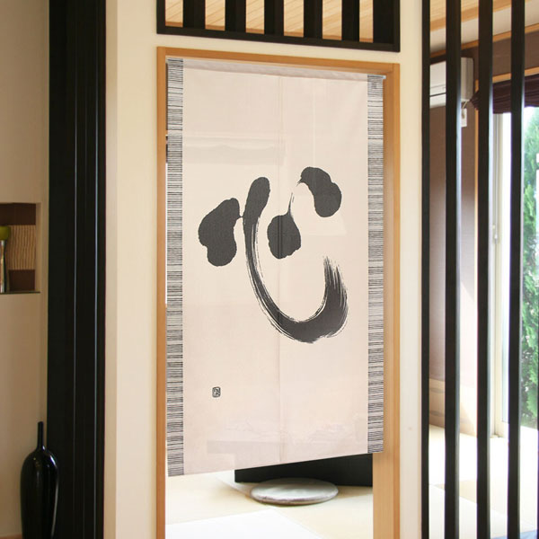 樂天商城 - のれん 暖簾 心 85X150cm 目隠し 店舗 施設 向け 日本製 おしゃれ シンプル 和柄 和風 玄関 目隠し 受注生産のれん 特選和柄のれん