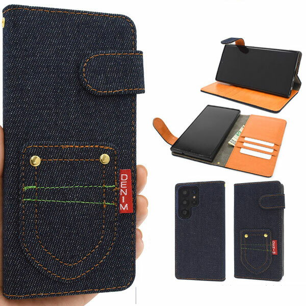 Rakuten - Galaxy S23 Ultra ケース 手帳型 SC-52D/SCG20 マグネット スタンド機能 耐衝撃 カバー スマホケース スマートフォン au おしゃれ 落下防止 スマホカバー ギャラクシー s23 ウルトラ デニムデザイン 手帳型ケース