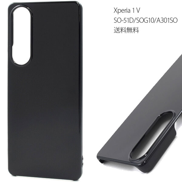 樂天商城 - Xperia 1 V ハード ケース SO-51D/SOG10/A301SO カバー エクスペリア1 マーク5 シンプル スマホケース スマホカバー ケース ハードケース Xperia1 V A301SO ポイント消化