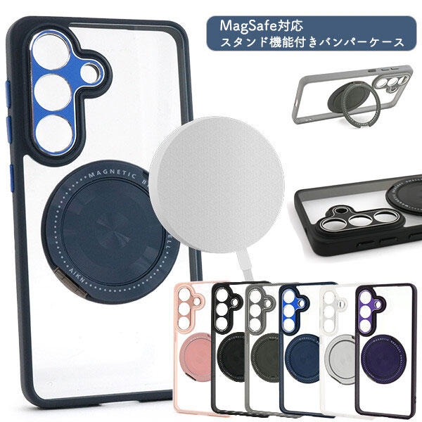 樂天商城 - Galaxy S26 ケース バンパー MagSafe対応 スタンド クリアケース SC-51G/SCG36 シンプル バンパーケース docomo au カバー おしゃれ かわいい ハイブリット カバー ギャラクシー S26用 ジャケット バンパーケース