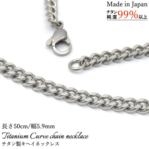 まくらステーション イプノスの喜平 ネックレス チタン ネックレス チェーン 60cm 幅 8.4mm 金属アレルギー対応 つけっぱなし メンズ レディース 喜平チェーン チェーンネックレス チタンチェーン チタンネックレス キヘイ シルバー シンプル おしゃれ ギフト プレゼント｜アングル2