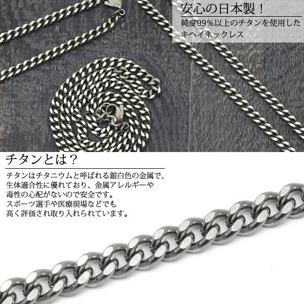 まくらステーション イプノスの喜平 ネックレス チタン ネックレス チェーン 60cm 幅 8.4mm 金属アレルギー対応 つけっぱなし メンズ レディース 喜平チェーン チェーンネックレス チタンチェーン チタンネックレス キヘイ シルバー シンプル おしゃれ ギフト プレゼント｜アングル3
